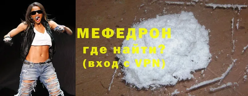 Мефедрон VHQ  Мегион 